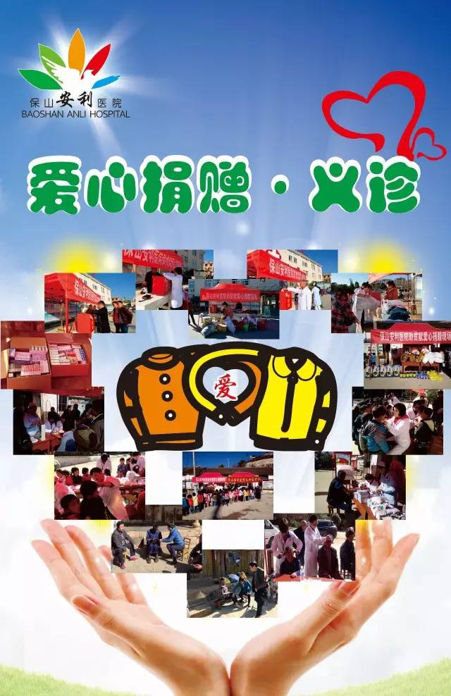 【保山安利醫(yī)院】施甸縣仁和鎮(zhèn)楊家山社區(qū)開展義診、贈(zèng)藥、義捐活動(dòng)