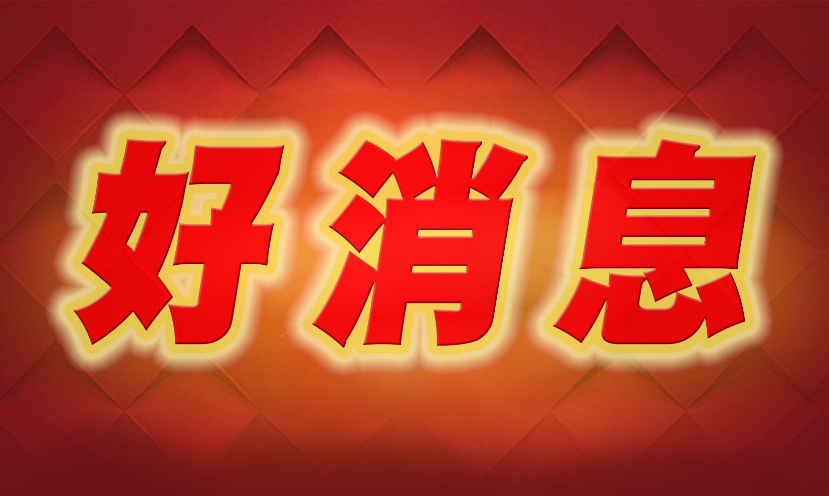 【保山安利醫(yī)院】國慶、中秋長假期間不孕不育專家坐診通知