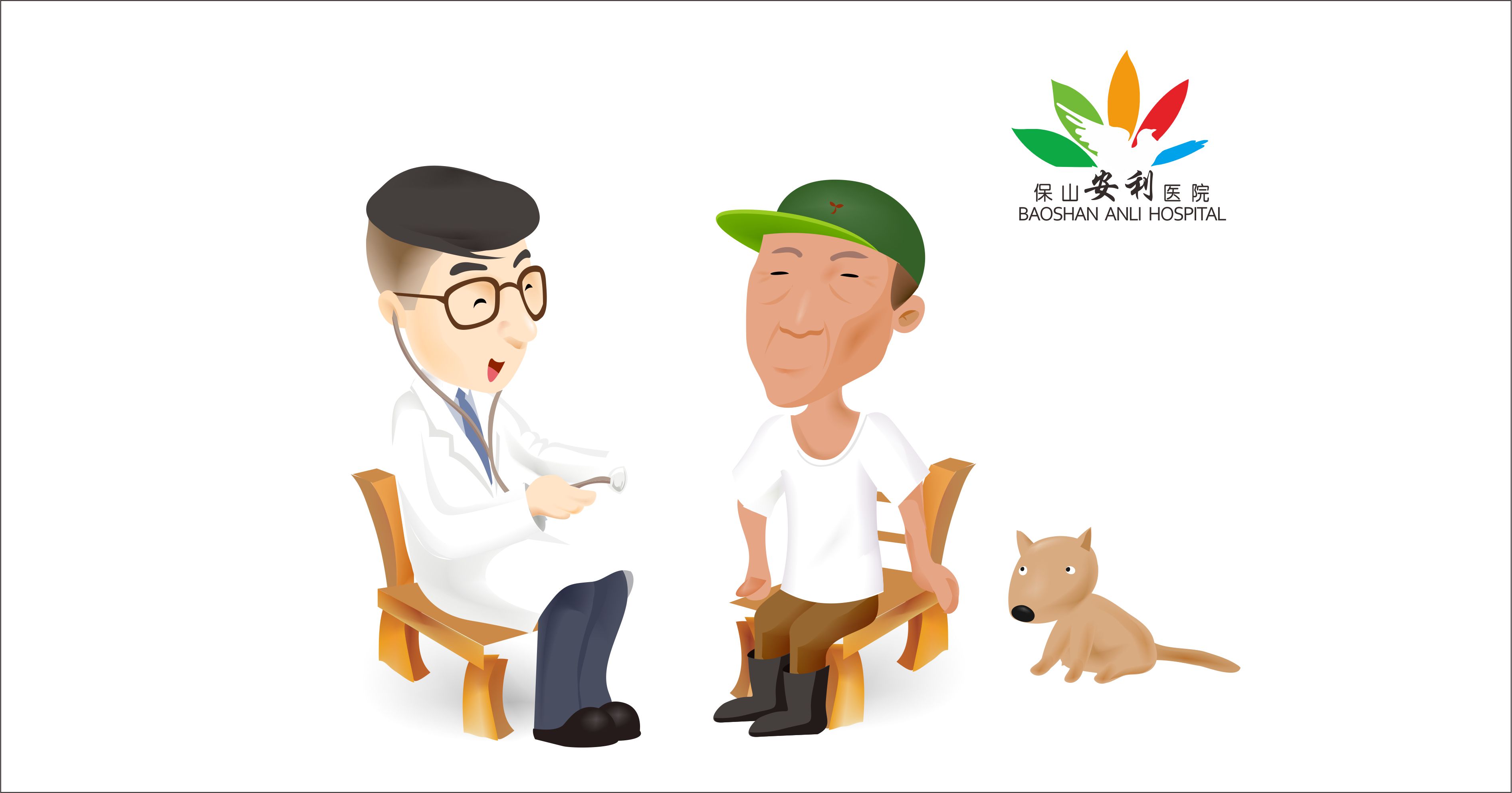 【保山安利醫(yī)院】 龍陵縣象達(dá)鎮(zhèn)坡頭田村醫(yī)療健康扶貧掛