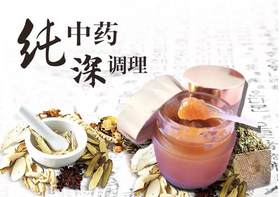 中醫(yī)美容保健優(yōu)惠活動(dòng)震撼來襲！