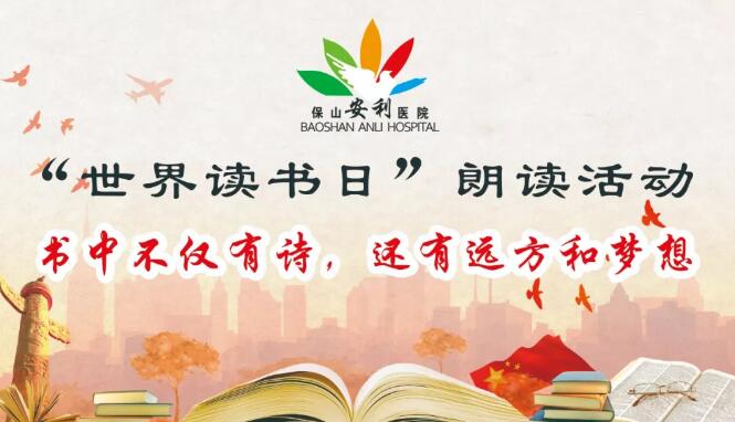 【世界讀書(shū)日】愛(ài)讀書(shū)，讀好書(shū)，我們一起來(lái)讀書(shū)~