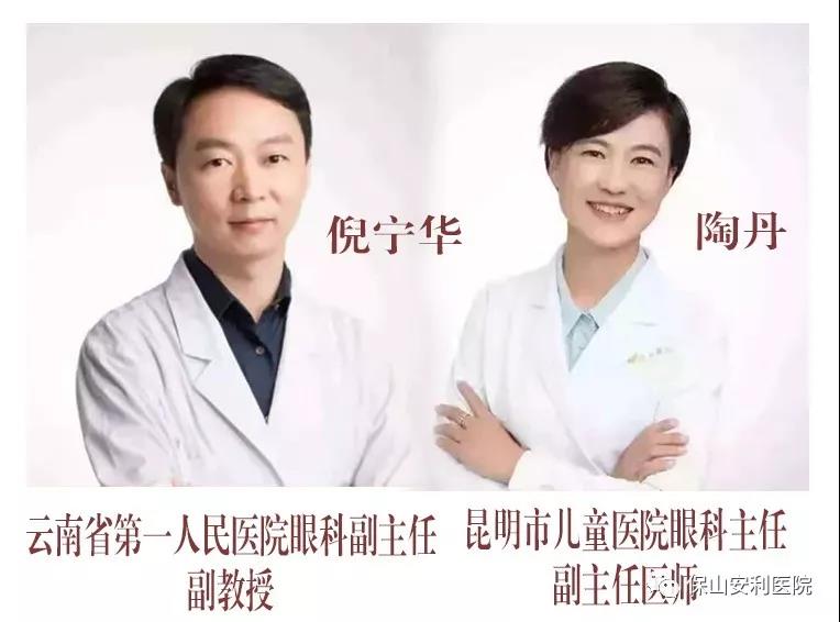 云南省知名眼科專家到我院坐診，行眼科手術(shù)