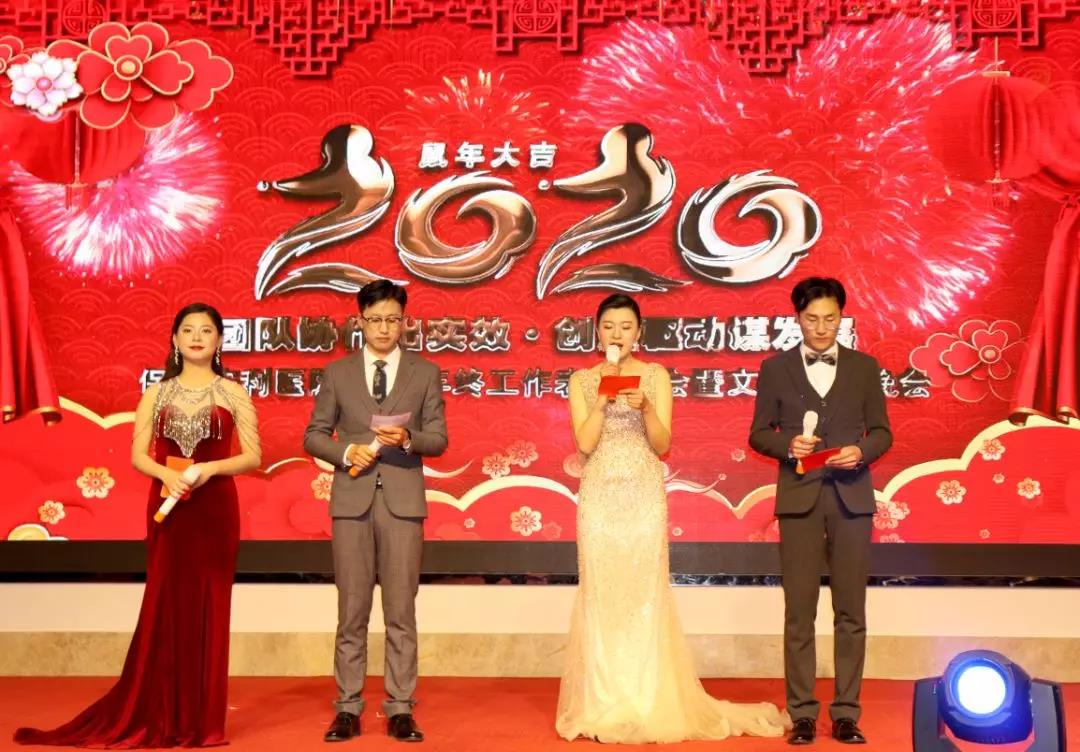 2019年度保山安利醫(yī)院年終表彰大會暨文藝匯演——團隊協(xié)作出實效、創(chuàng)新驅動謀發(fā)展