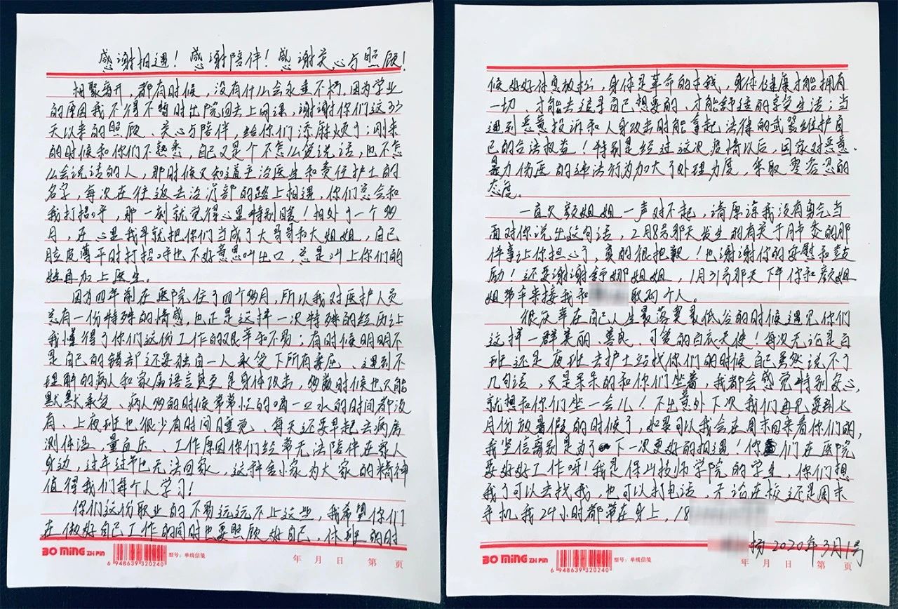 18歲揚同學(xué)不舍離院，留下感人書信給“大哥哥大姐姐”……