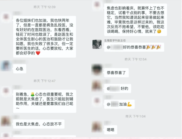 好孕群里接連懷孕，群里姐妹相互勉勵(lì)~