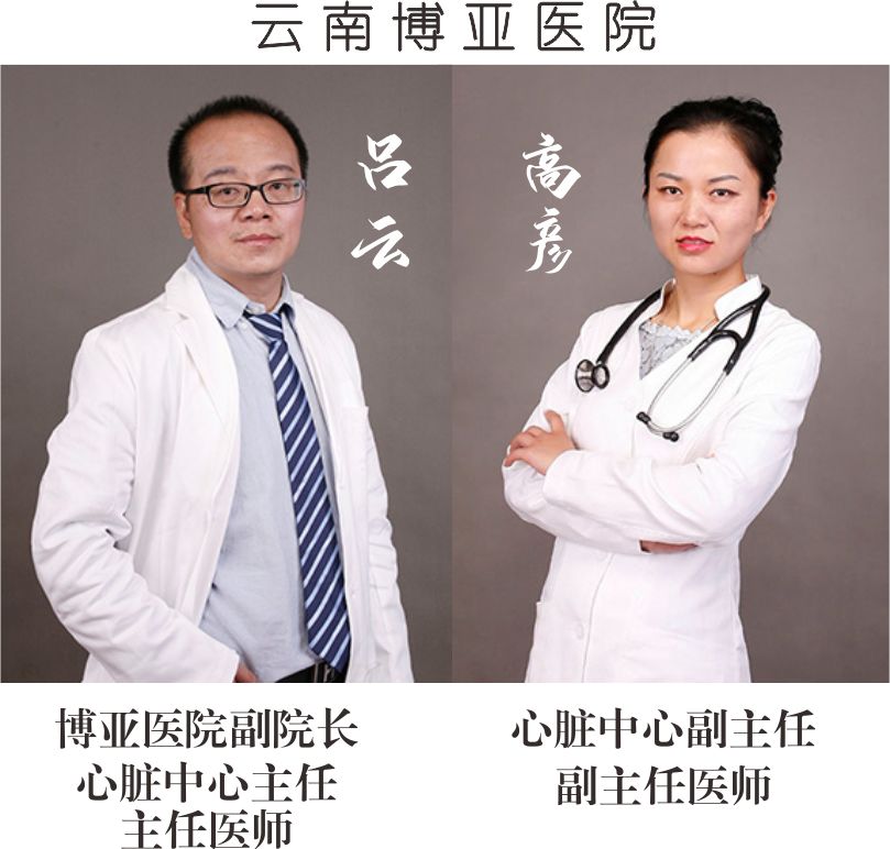 2020年8月15日（星期六）省內(nèi)知名心內(nèi)科專家到院開展冠狀動(dòng)脈造影、支架植入術(shù)、心臟起搏器植入術(shù)