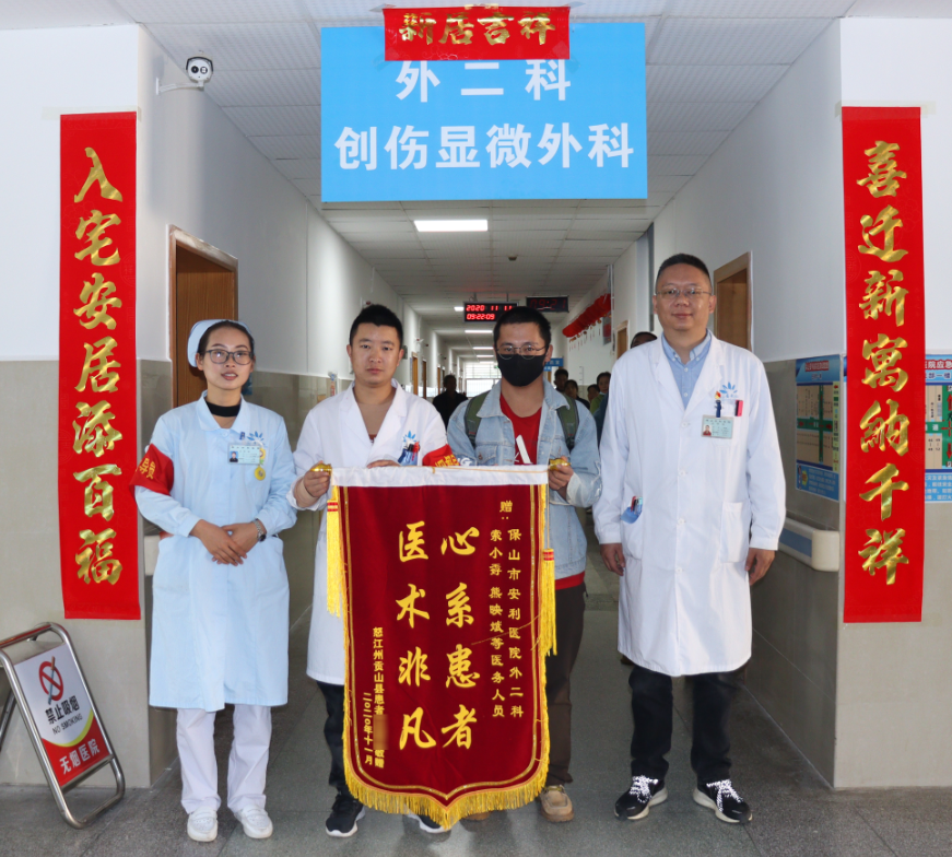 兩面錦旗答謝意，患者恢復(fù)力提罐！