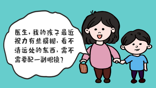 孩子視物不清，如何正確選擇配戴眼鏡？？