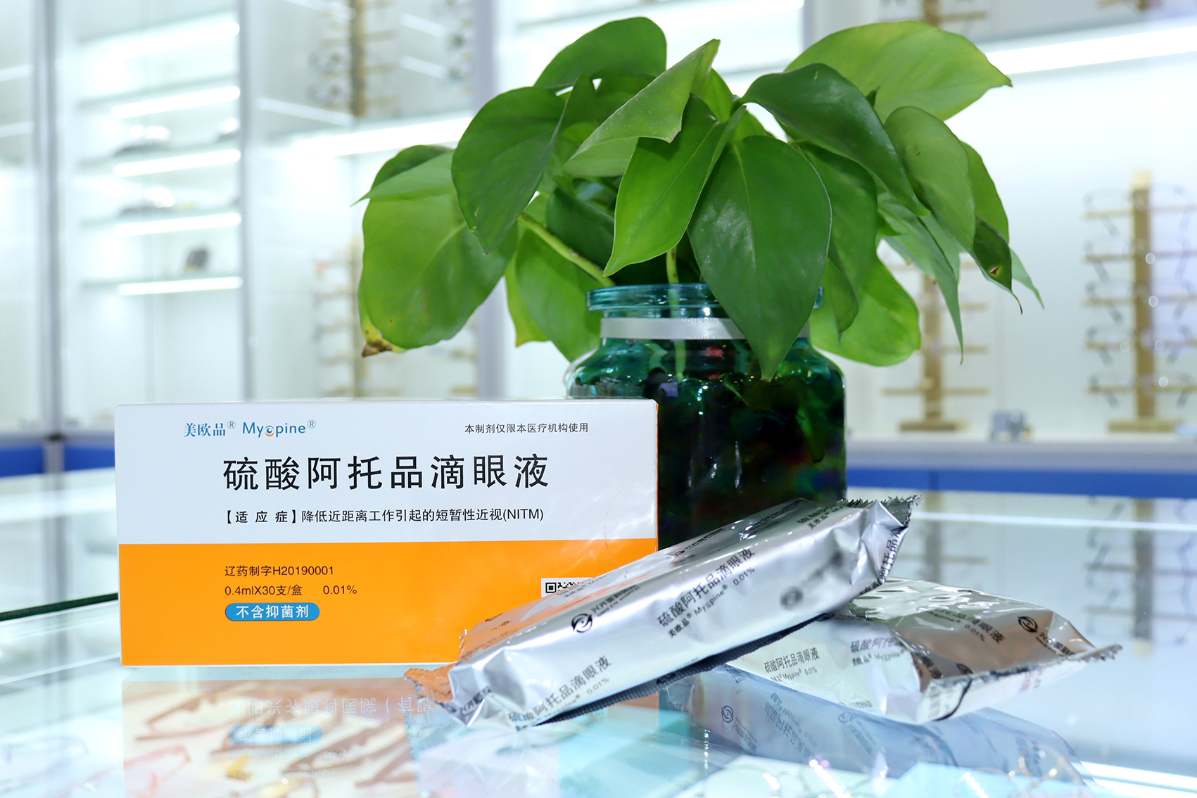 權威認證，0.01% 的低濃度阿托品滴眼液能有效控制近視！