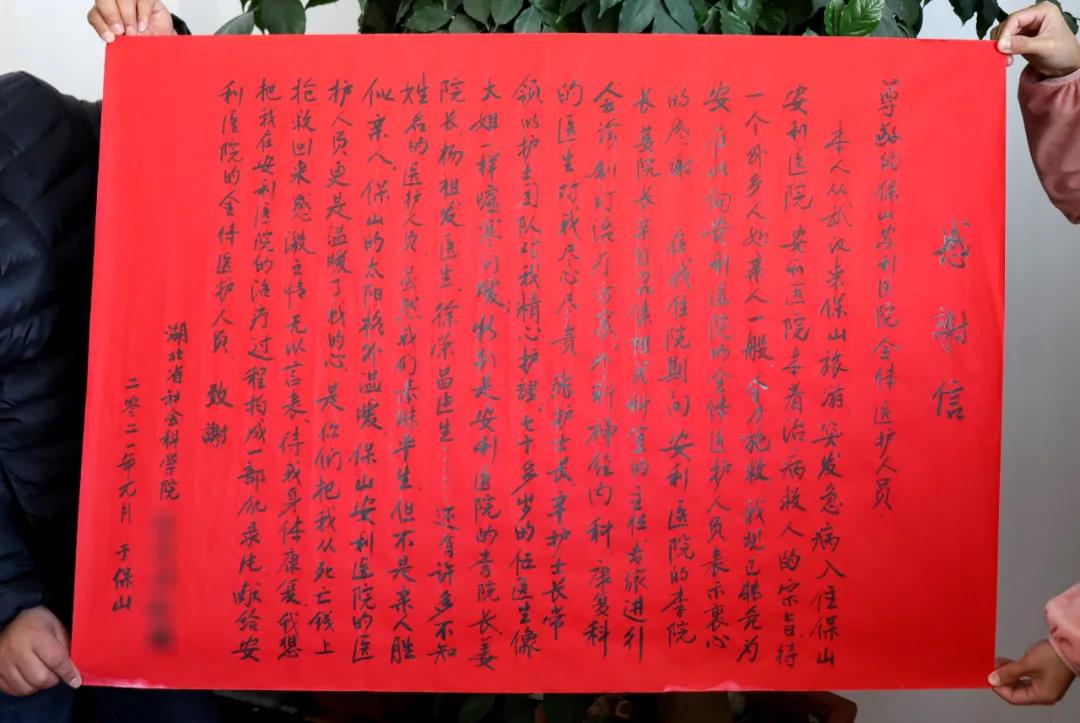 武漢游客：“保山的太陽格外溫暖，安利醫(yī)護(hù)人員更是暖了我的心”?！