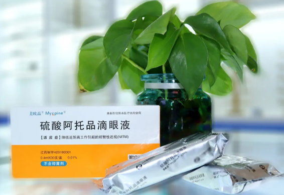 【科普】0.01% 低濃度阿托品滴眼液能有效控制近視！