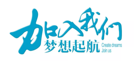 便利店工作人員招聘公告！