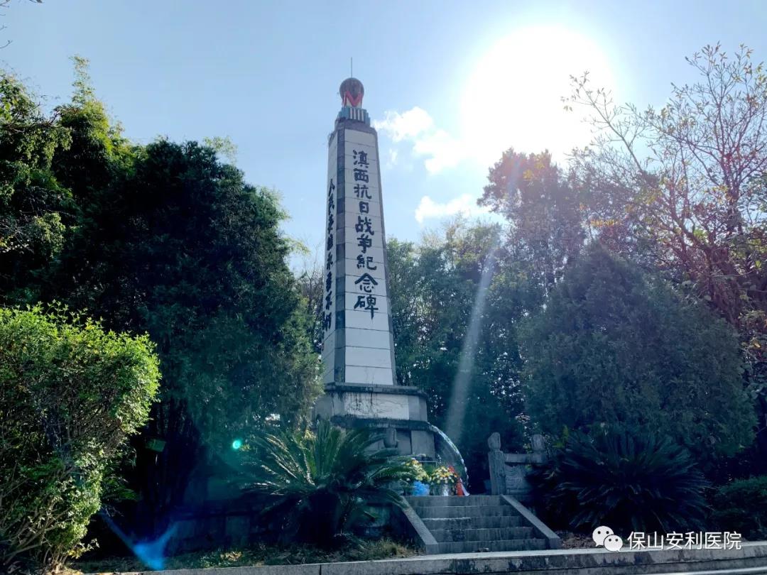 緬懷先烈，保山安利醫(yī)院黨支部開(kāi)展清明祭掃活動(dòng)