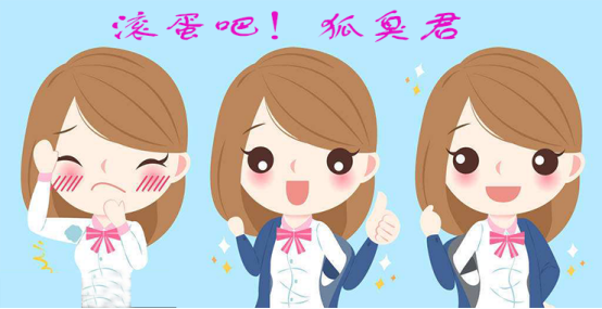 化解夏季異味尷尬，就到保山安利醫(yī)院！