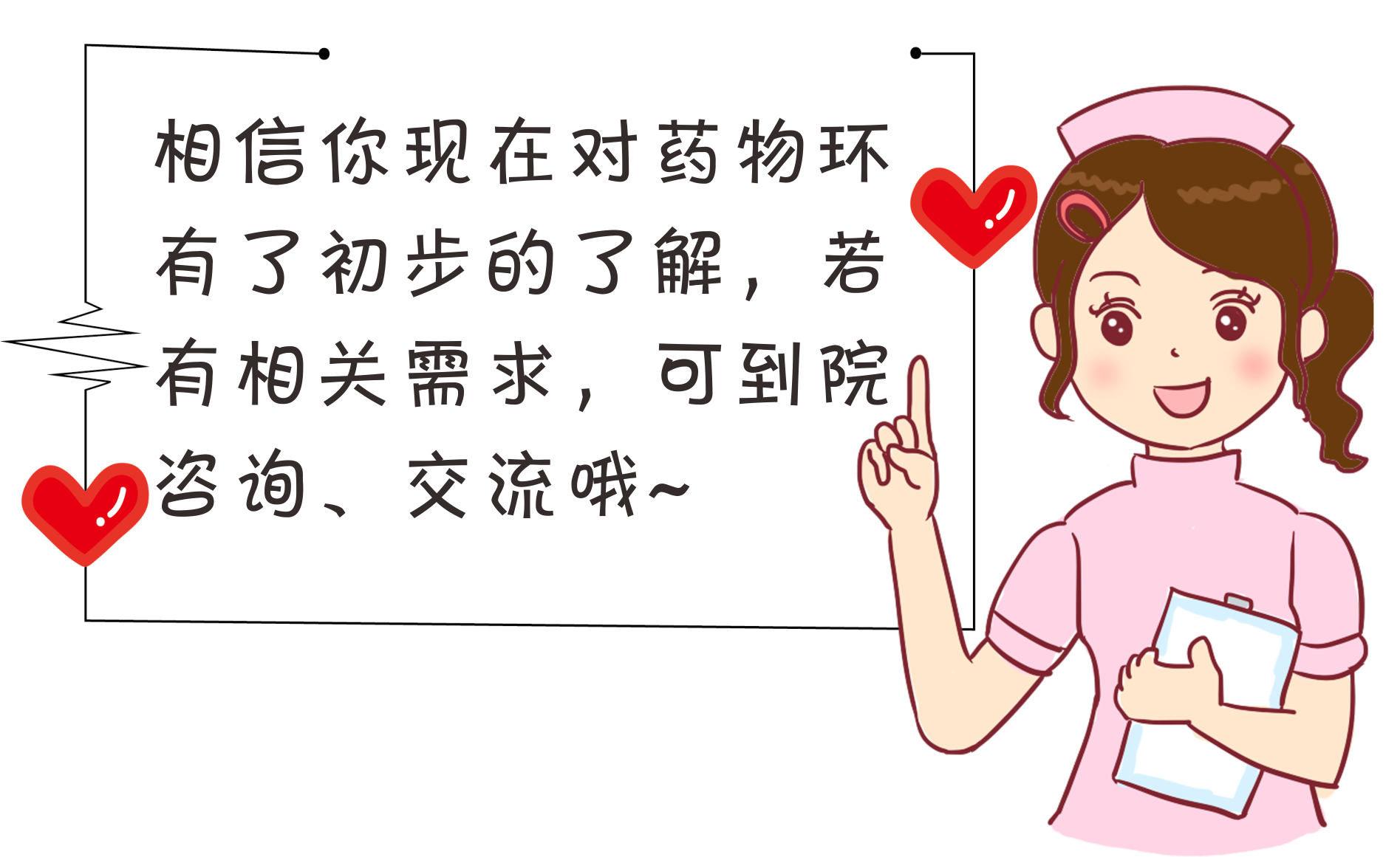 女性婦科“藥物環(huán)”，既可治病又可避孕