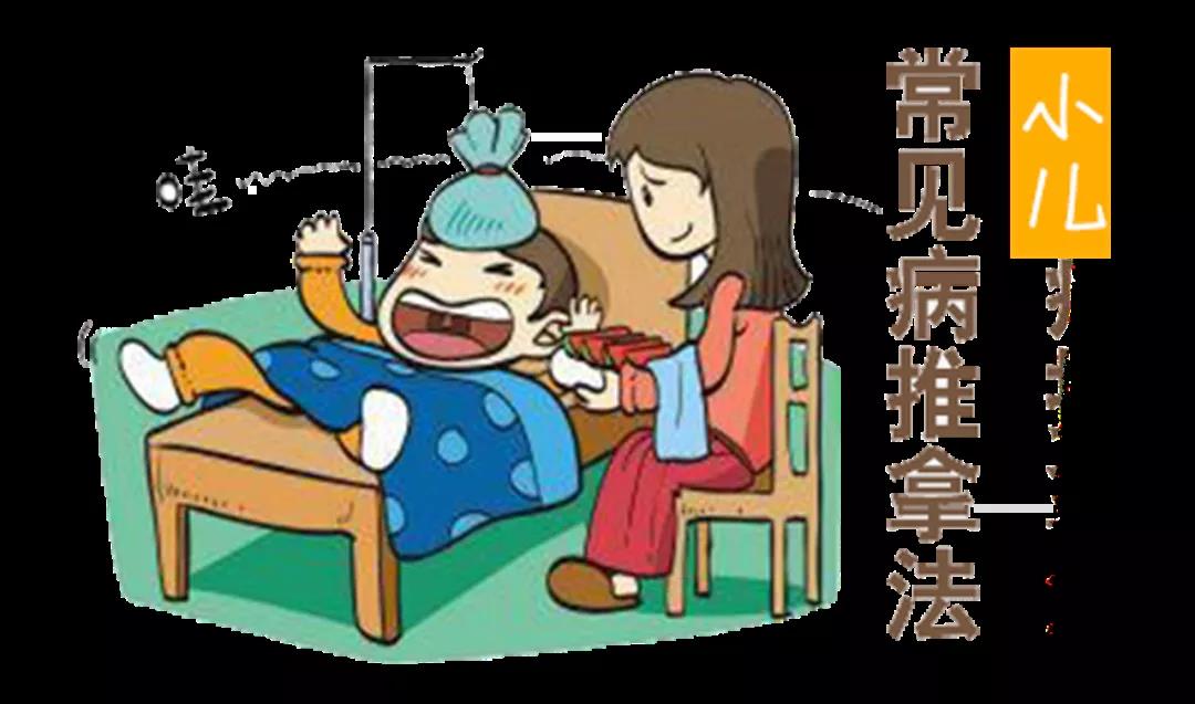 小兒健康守護，推拿動圖大全，快收藏，別到用時找不到哦~