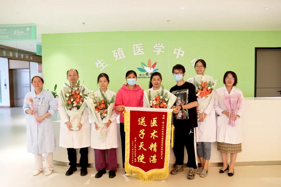 保山首例冷凍胚胎移植成功，患者喜獲雙胎，贈(zèng)予鮮花、錦旗表達(dá)謝意！