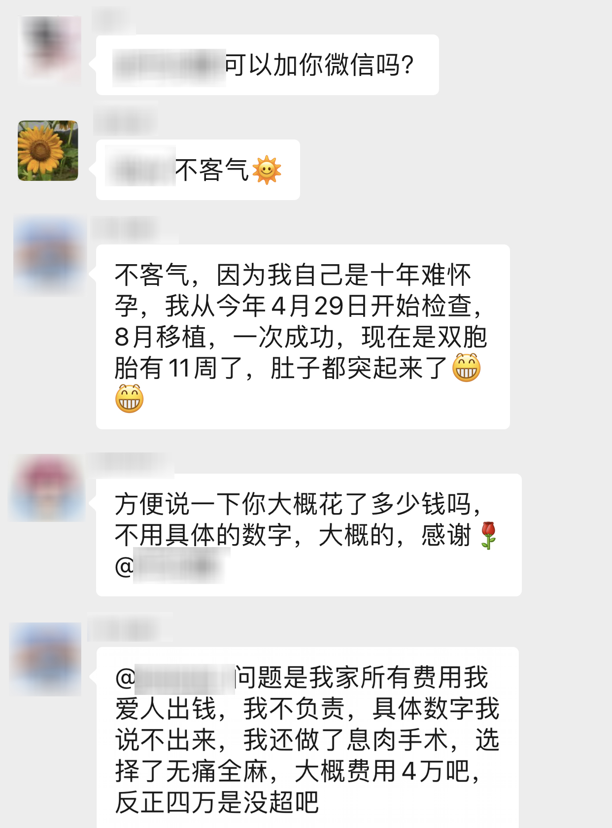 【保山安利醫(yī)院】好孕群里真熱鬧，不用醫(yī)生來解答，孕育成功半個(gè)醫(yī)，鼓勵(lì)姐妹祝好孕！