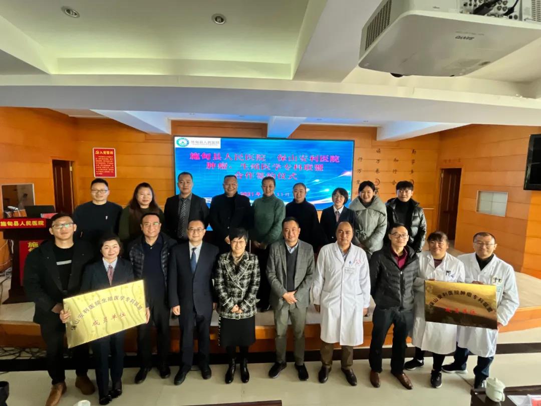 保山安利醫(yī)院與施甸縣人民醫(yī)院舉辦腫瘤、生殖醫(yī)學(xué)?？坡?lián)盟授牌儀式！