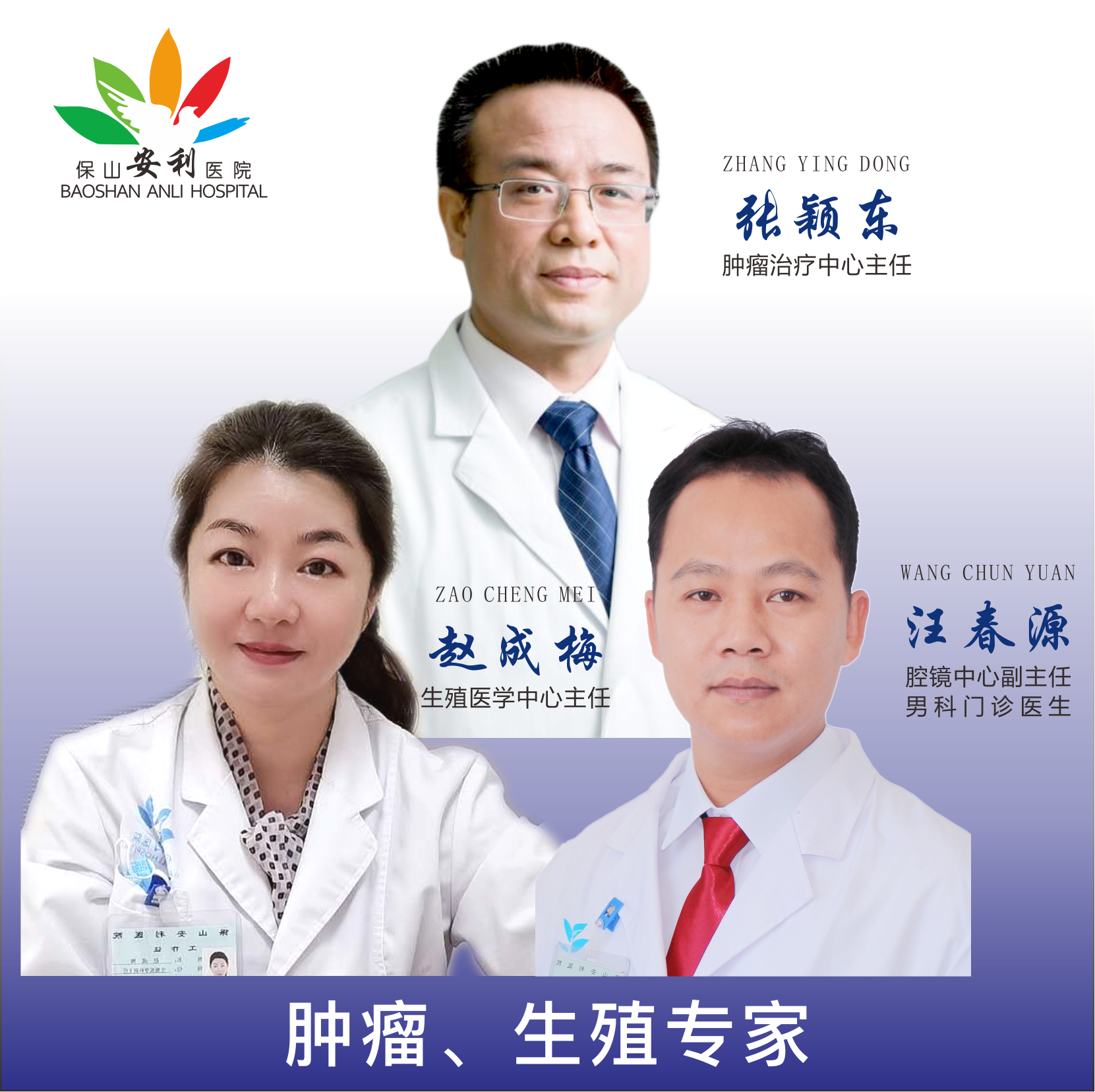 腫瘤、生殖專家1月21日星期五坐診施甸縣人民醫(yī)院，不容錯(cuò)過！