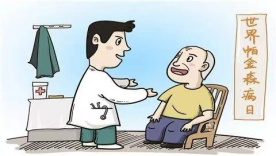 【保山安利醫(yī)院】世界帕金森日，了解疾病知“帕”不怕！