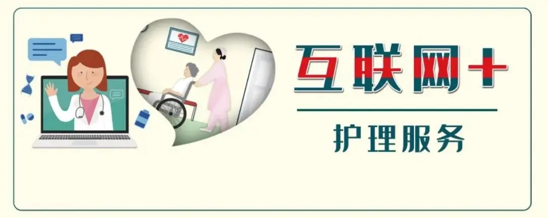 【保山安利醫(yī)院】5.12國(guó)際護(hù)士節(jié)，“互聯(lián)網(wǎng)+居家護(hù)理”服務(wù)正式上線，手機(jī)一點(diǎn)，護(hù)理到家！