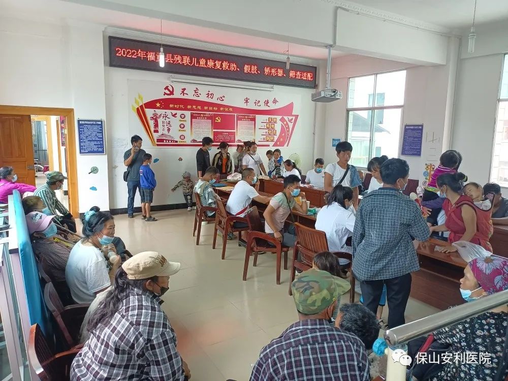 【保山安利醫(yī)院】我院聯(lián)合怒江州瀘水市、福貢縣殘疾人聯(lián)合會開展兒童康復(fù)救助篩查及假肢矯形器適配工作