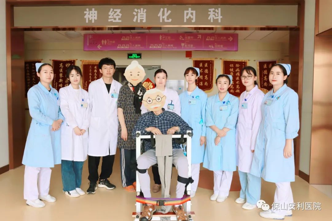 【保山安利醫(yī)院】老人難舍醫(yī)護關(guān)懷，送別時流下了眼淚?！