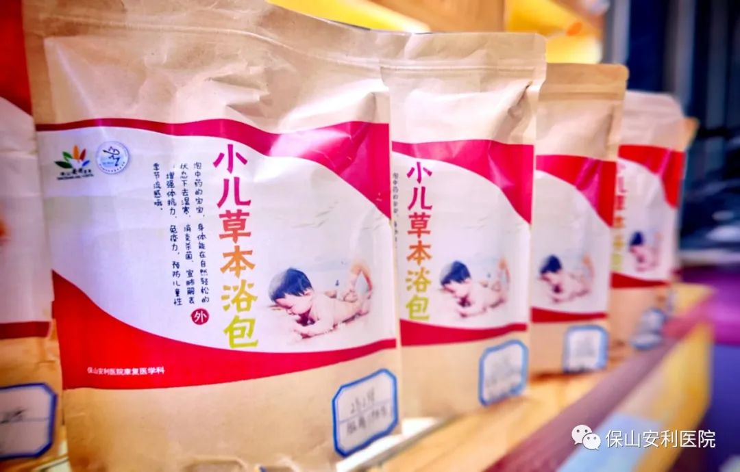 【保山安利醫(yī)院】提高寶寶免疫力，三伏藥浴泡起來~
