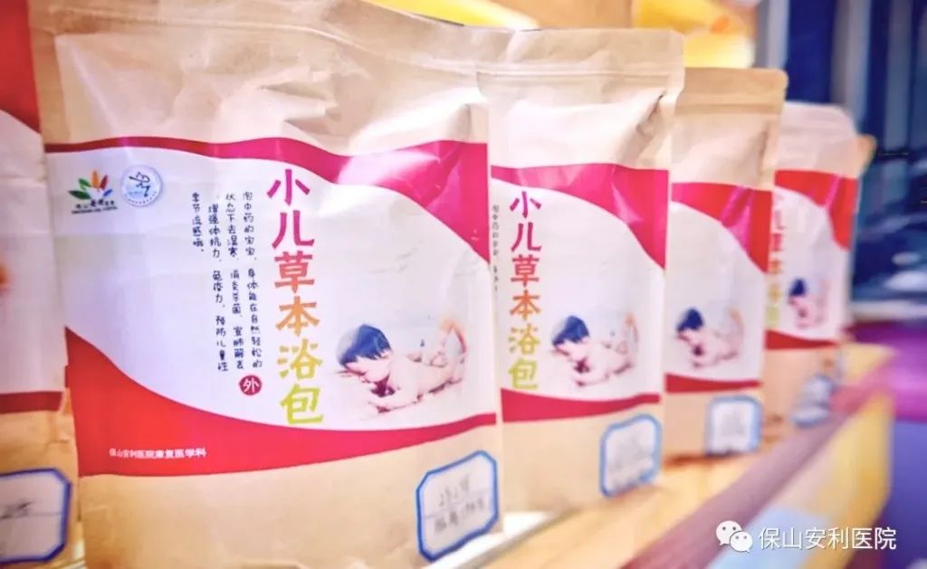 【保山安利醫(yī)院】小兒藥浴，治療寶寶常見病，不打針不吃藥在家也能自我調理~
