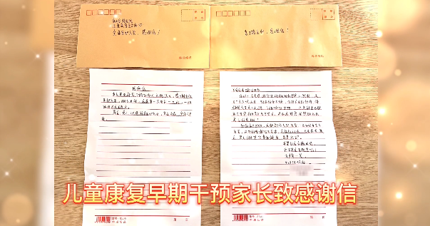 【保山安利醫(yī)院】患兒康復(fù)效果顯著，家屬親書感謝信送上錦旗以表謝意！