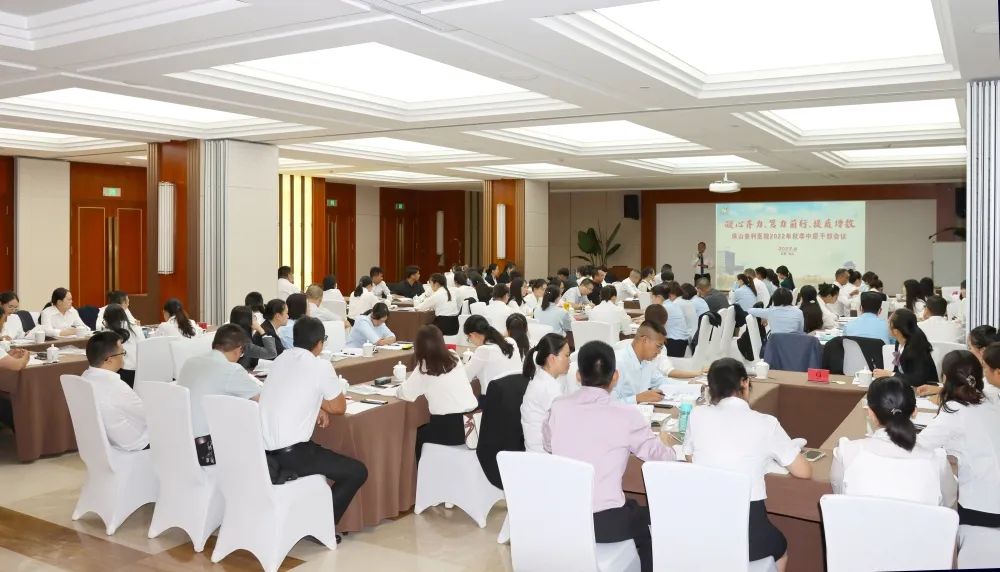 凝心齊力、篤力前行、提質(zhì)增效——保山安利醫(yī)院召開2022年秋季中層干部會議