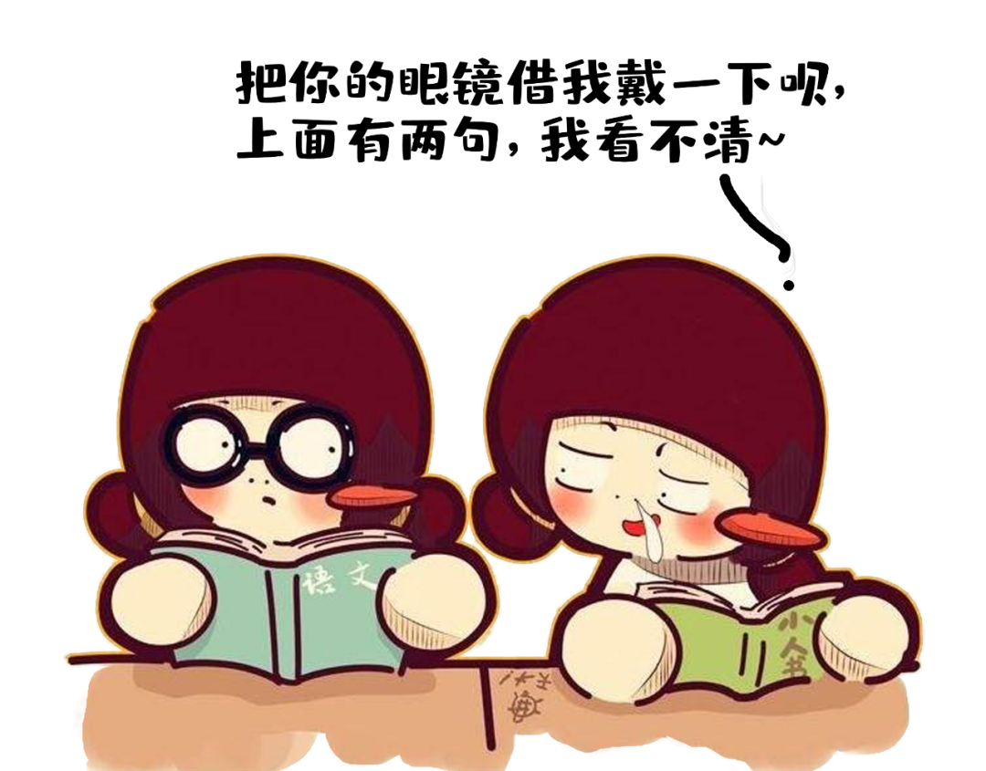 【保山安利醫(yī)院】同學(xué)，把你眼鏡借我戴一下，我看不清黑板上的字~