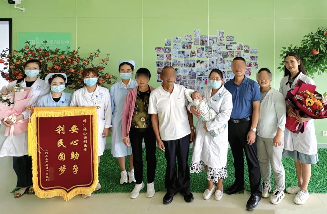 【保山安利醫(yī)院】9年漫漫求子路，幸“孕”終圓滿！