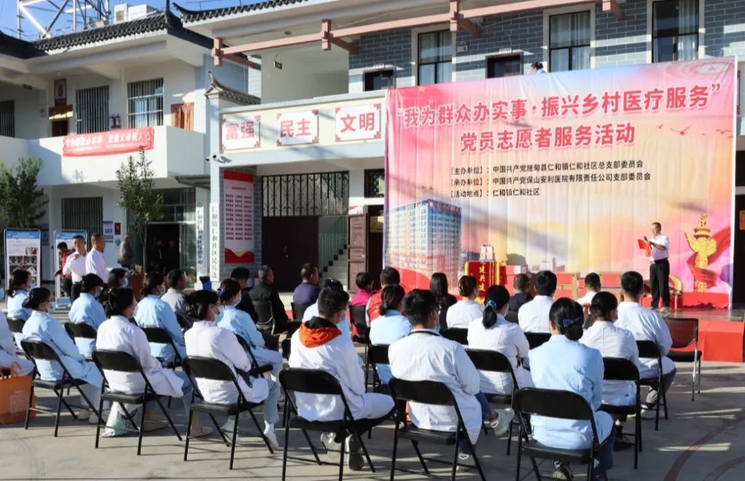 施甸縣仁和社區(qū)總支部與保山安利醫(yī)院支部聯(lián)合開(kāi)展黨建義診系列活動(dòng)