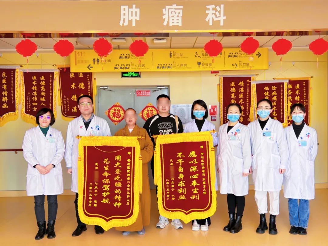 痛疾治愈贈錦旗，佛門師傅落淚訴感恩！