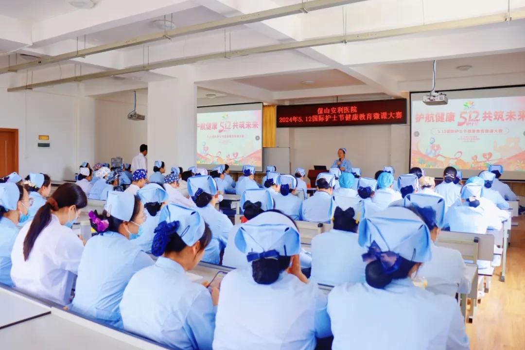 保山安利醫(yī)院成功舉辦“護(hù)航健康、共筑未來(lái)”護(hù)士節(jié)系列活動(dòng)