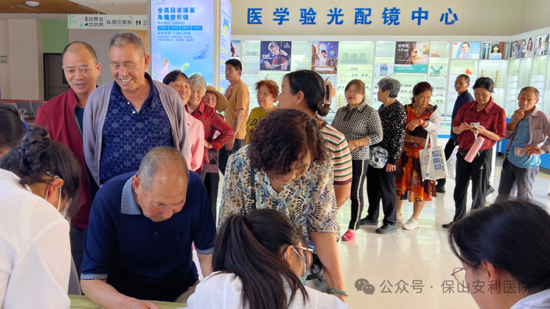 關(guān)注普遍眼健康，保山安利在行動！惠民愛眼日活動圓滿收官