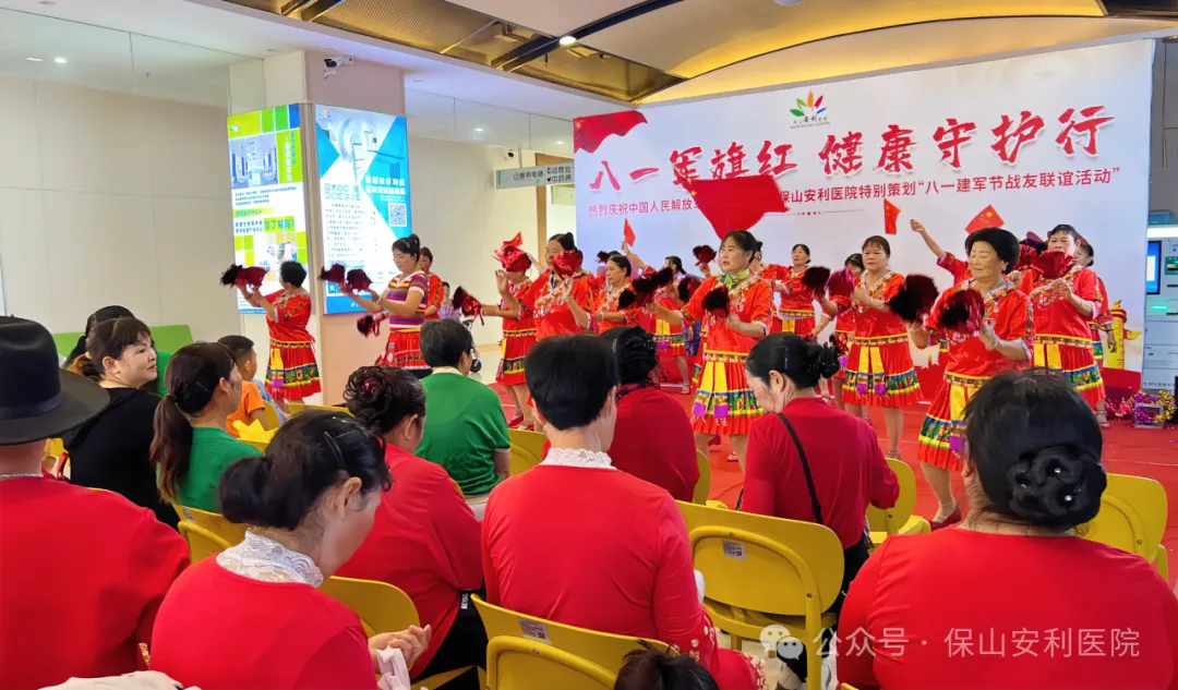 “八一軍旗紅·健康守護行”建軍節(jié)文藝表演暨健康義診活動圓滿舉辦