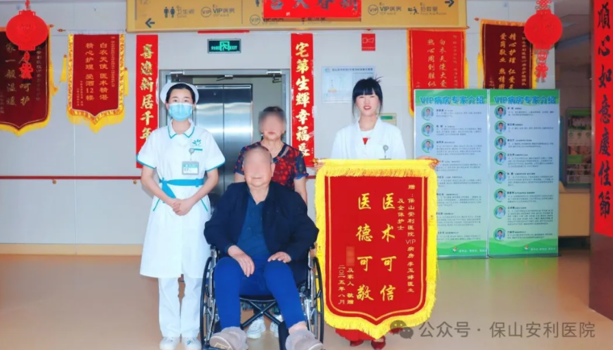 【錦旗背后的溫情故事】十余次的選擇與信任，九旬患者與醫(yī)生締結(jié)“鄰里醫(yī)患情”