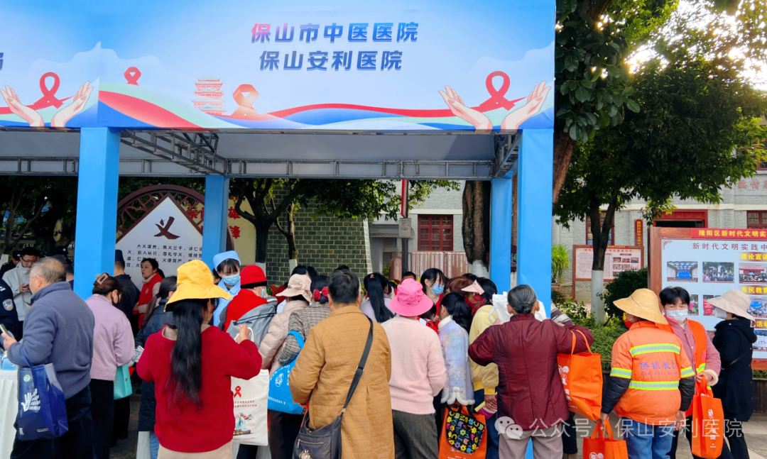 保山安利醫(yī)院積極參與2025年世界艾滋病日主題宣傳活動