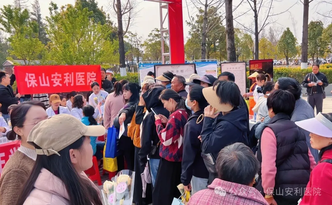 保山安利醫(yī)院受邀參加全市“三八”國際勞動(dòng)?jì)D女節(jié)大型義診活動(dòng)，關(guān)愛女性健康我們?cè)谛袆?dòng)！