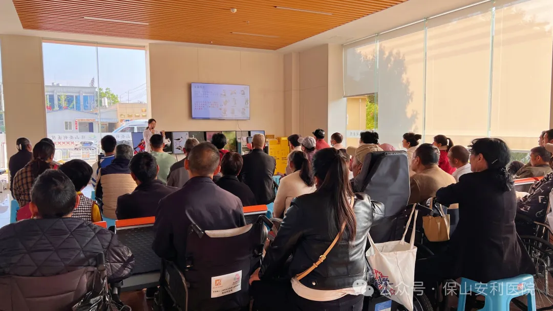 攜手康復(fù)，重拾生活——保山安利醫(yī)院康復(fù)醫(yī)學(xué)科腦卒中康復(fù)公益宣講活動圓滿舉行